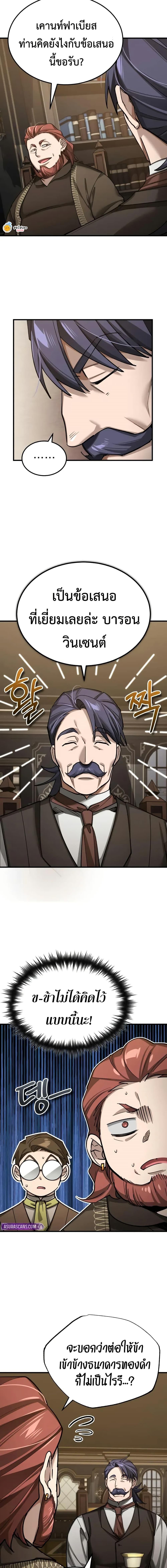 The Heavenly Demon Can’t Live a Normal Life Chap 171 - Next Chap 172