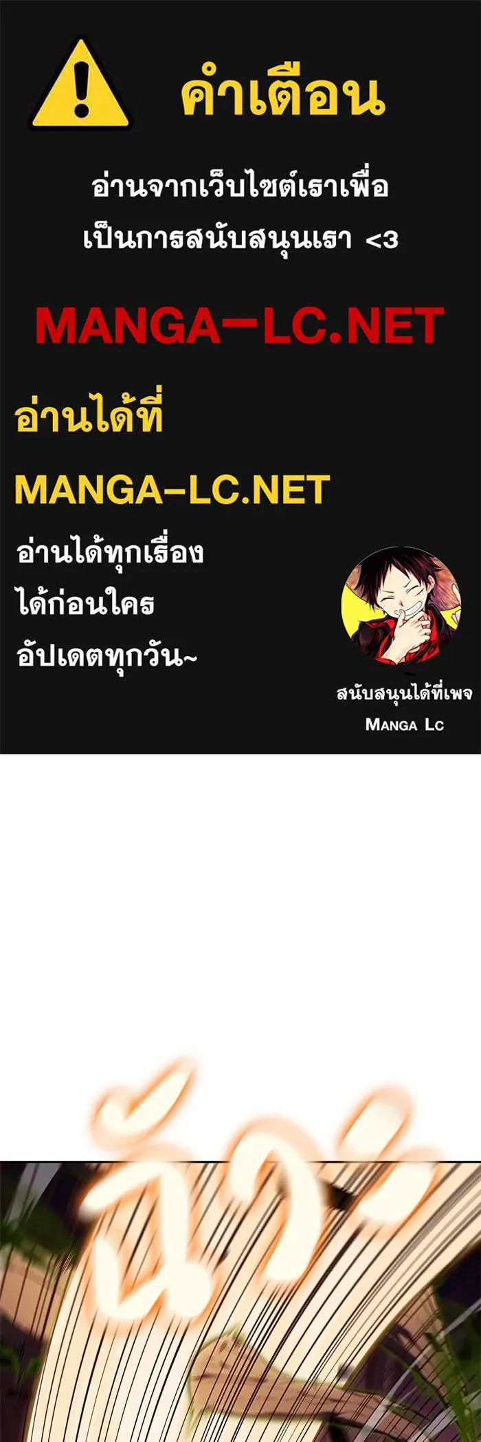 The Regressed Son of a Duke is an Assassin – ลูกชายคนเล็กของดยุกคือมือสังหาร Chap 34 - Next Chap 35