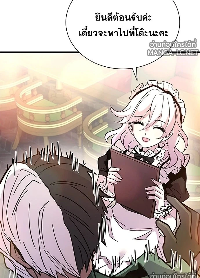 Villain To Kill Chap 229 - Next Chap 230
