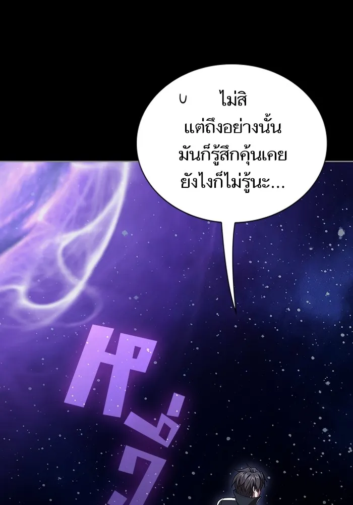 The Tutorial Tower of the Advanced Player – ผู้เล่นขั้นเทพแห่งหอคอยฝึกสอน Chap 202 - Next Chap 203