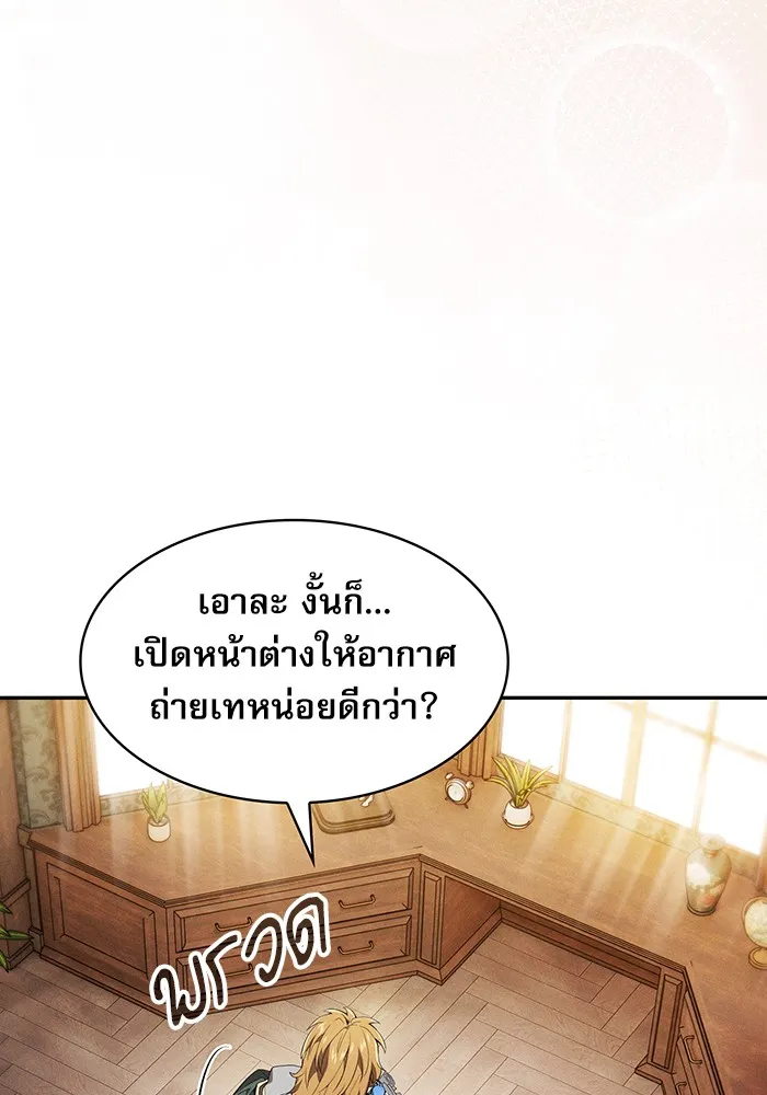 Academy’s Genius Swordmaster – นักดาบอัจฉริยะจากอะคาเดมี Chap 10 - Next Chap 11