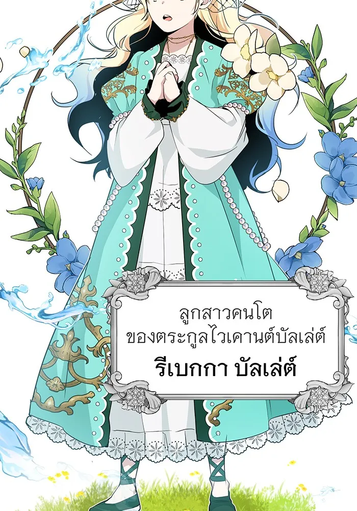 The Dark Magician Transmigrates After 66666 Years – จอมเวทเกิดใหม่ในรอบ 66666 ปี Chap 11 - Next Chap 12