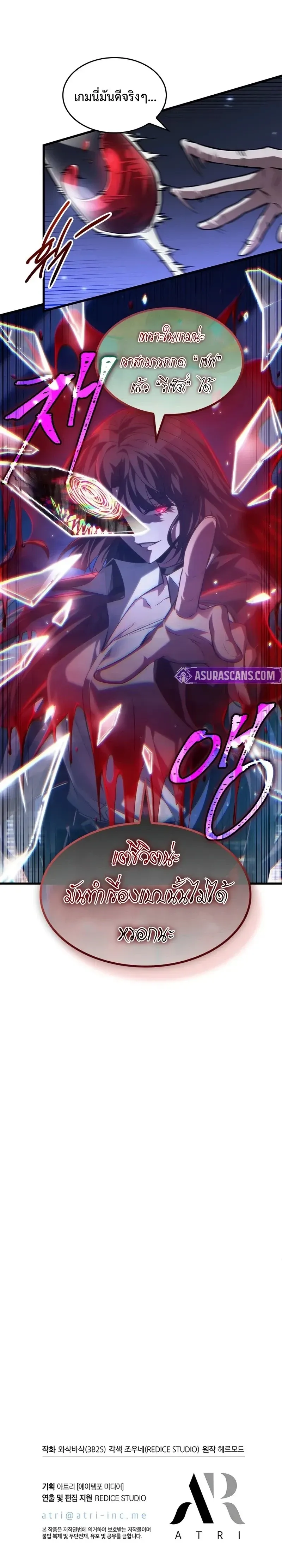 Pick Me Up, Infinite Gacha Chap 168 - Next Chap 169
