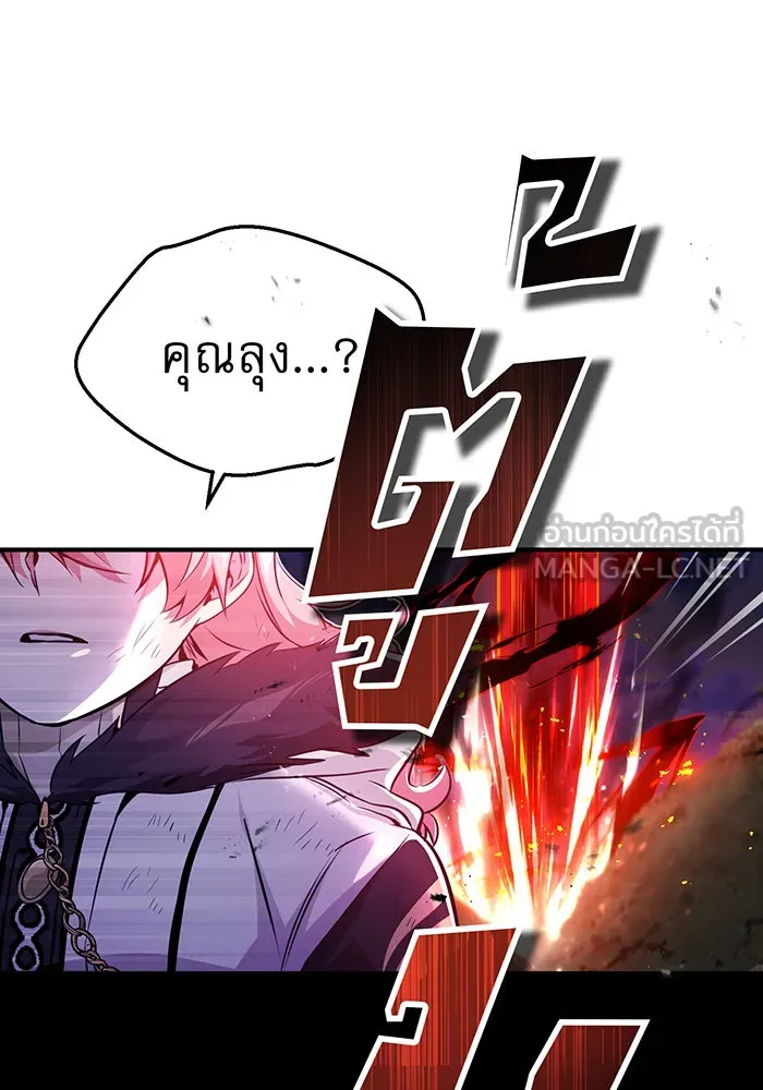 The Dark Magician Transmigrates After 66666 Years – จอมเวทเกิดใหม่ในรอบ 66666 ปี Chap 51 - Next Chap 52