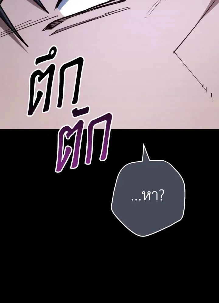 The Hero Returns Chap 84 - Next Chap 85