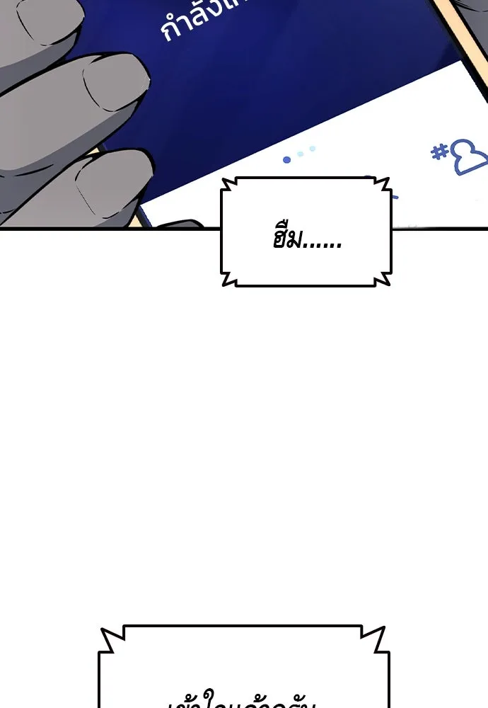 King Game Chap 105 - Next Chap 106