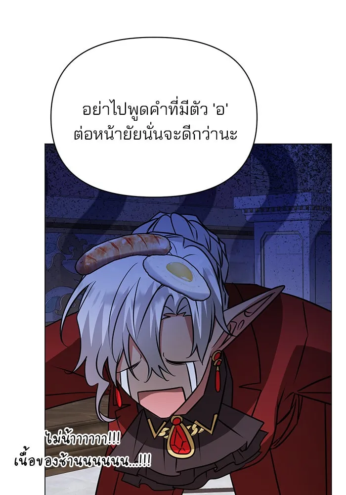 The Academy Is Doomed Chap 62 - Next Chap 63