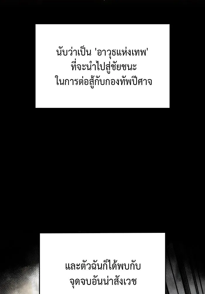 The Regressed Son of a Duke is an Assassin – ลูกชายคนเล็กของดยุกคือมือสังหาร Chap 4 - Next Chap 5