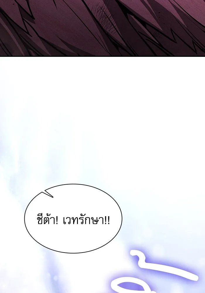 Academy’s Genius Swordmaster – นักดาบอัจฉริยะจากอะคาเดมี Chap 107 - Next Chap 108