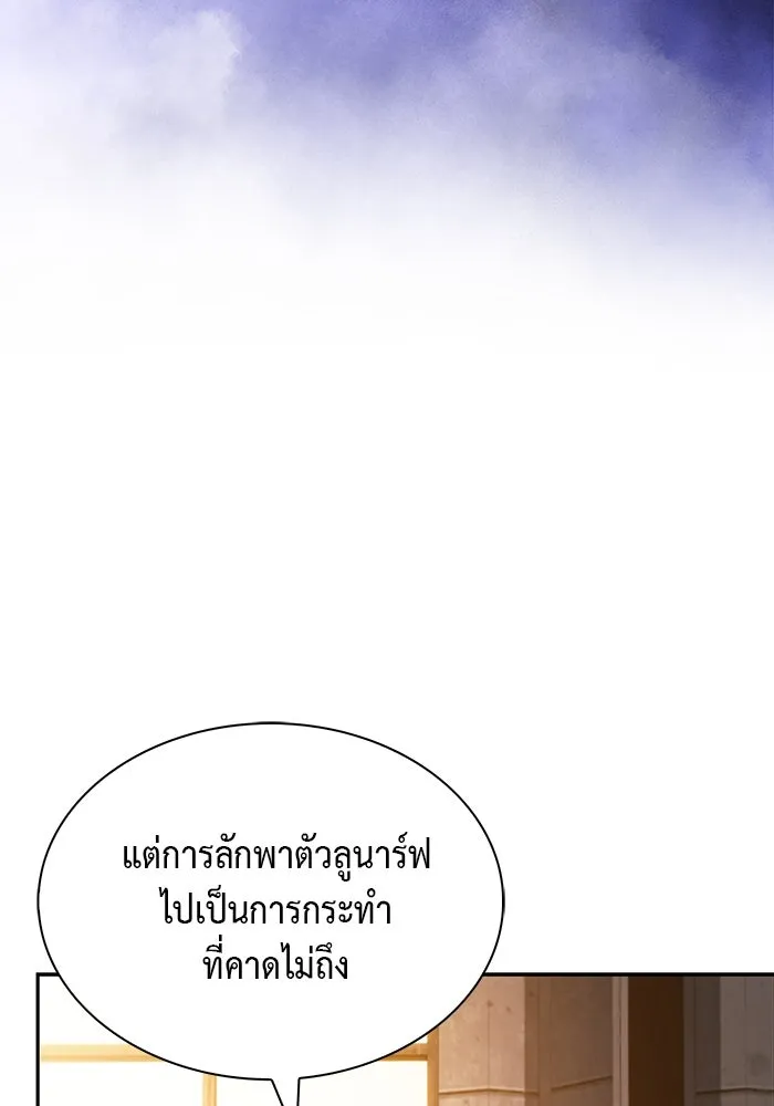 The Regressed Son of a Duke is an Assassin – ลูกชายคนเล็กของดยุกคือมือสังหาร Chap 43 - Next Chap 44