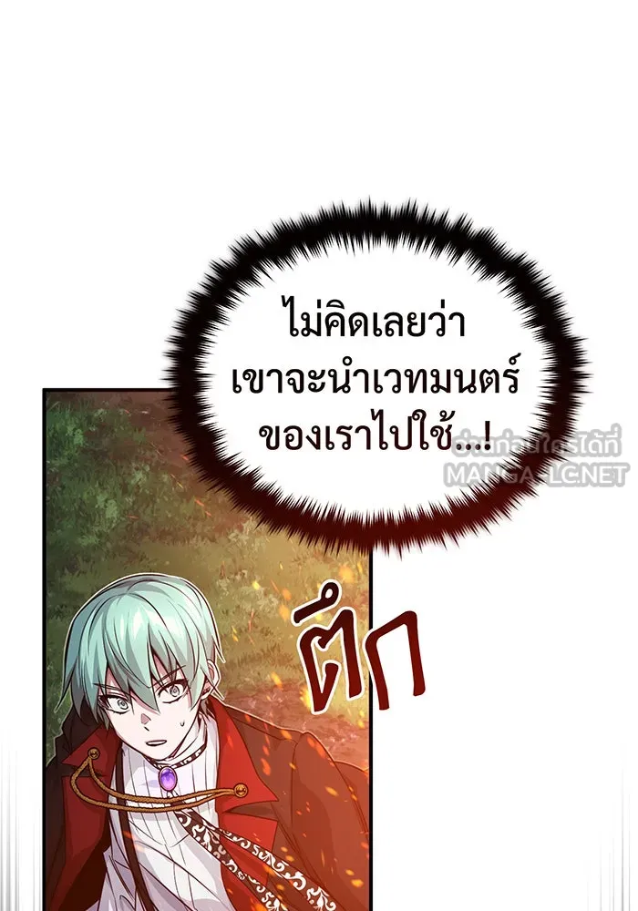The Dark Magician Transmigrates After 66666 Years – จอมเวทเกิดใหม่ในรอบ 66666 ปี Chap 85 - Next Chap 86