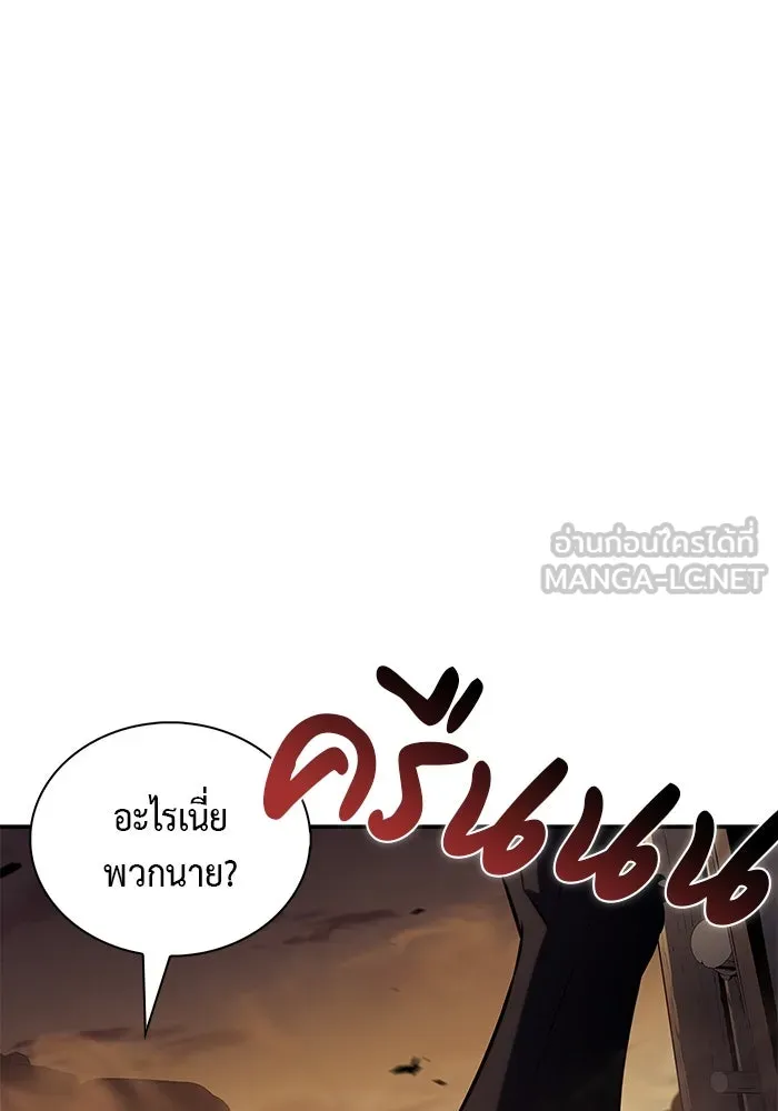 The Regressed Son of a Duke is an Assassin – ลูกชายคนเล็กของดยุกคือมือสังหาร Chap 81 - Next Chap 82