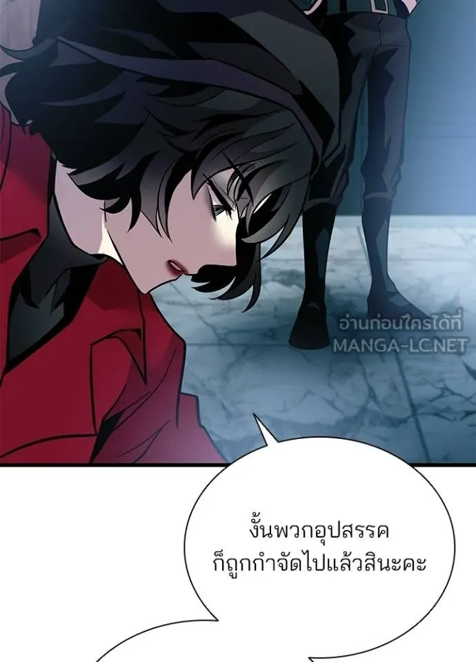 Villain To Kill Chap 205 - Next Chap 206