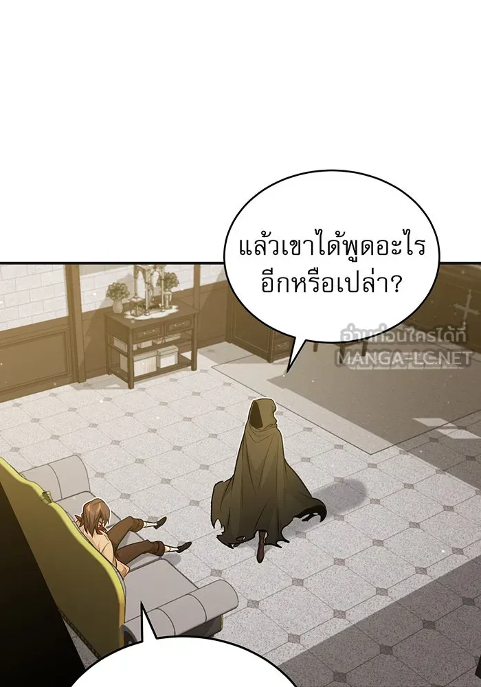 The Dark Magician Transmigrates After 66666 Years – จอมเวทเกิดใหม่ในรอบ 66666 ปี Chap 43 - Next Chap 44