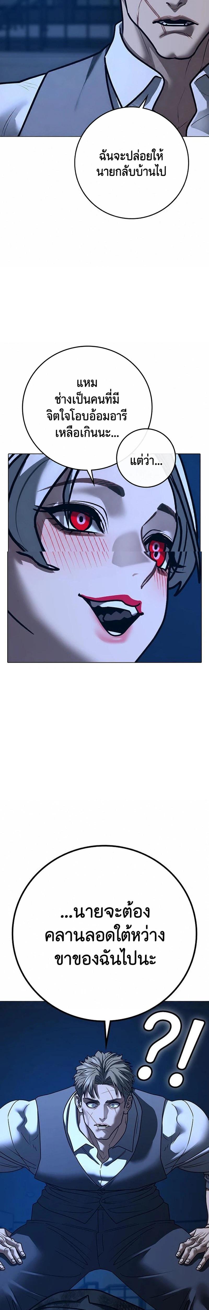 Reality Quest Chap 214 - Next Chap 215