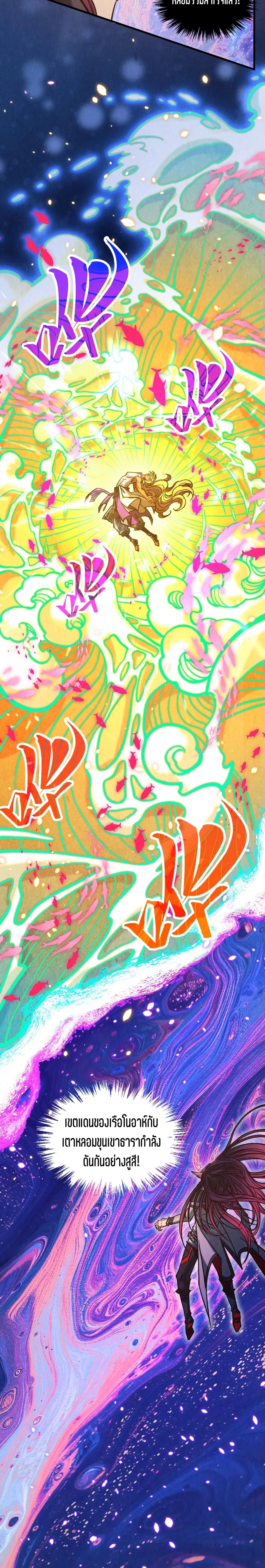 The Eternal Supreme Chap 369 - Next Chap 370