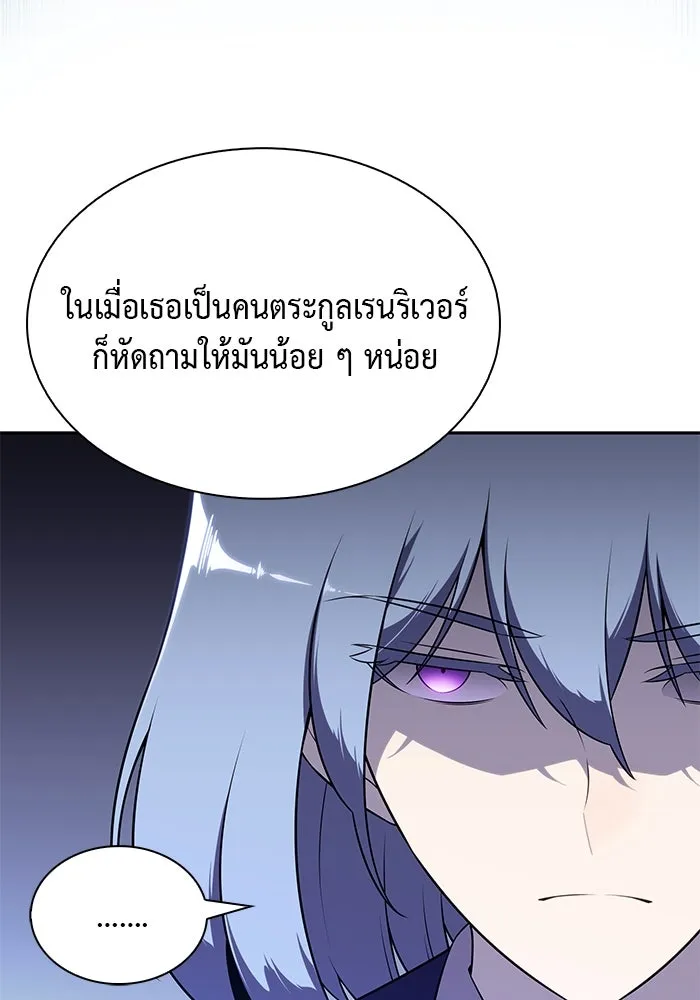 The Regressed Son of a Duke is an Assassin – ลูกชายคนเล็กของดยุกคือมือสังหาร Chap 43 - Next Chap 44