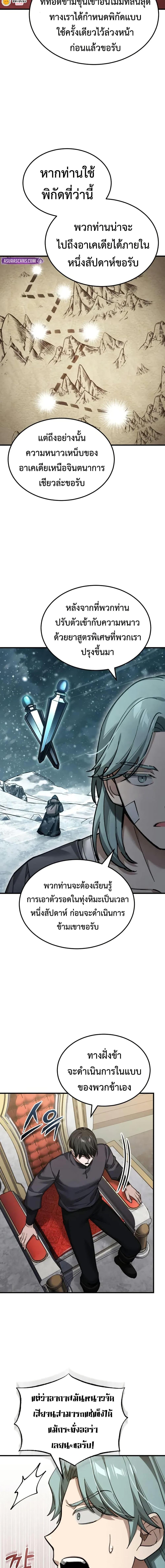 The Heavenly Demon Can’t Live a Normal Life Chap 181 - Next Chap 182