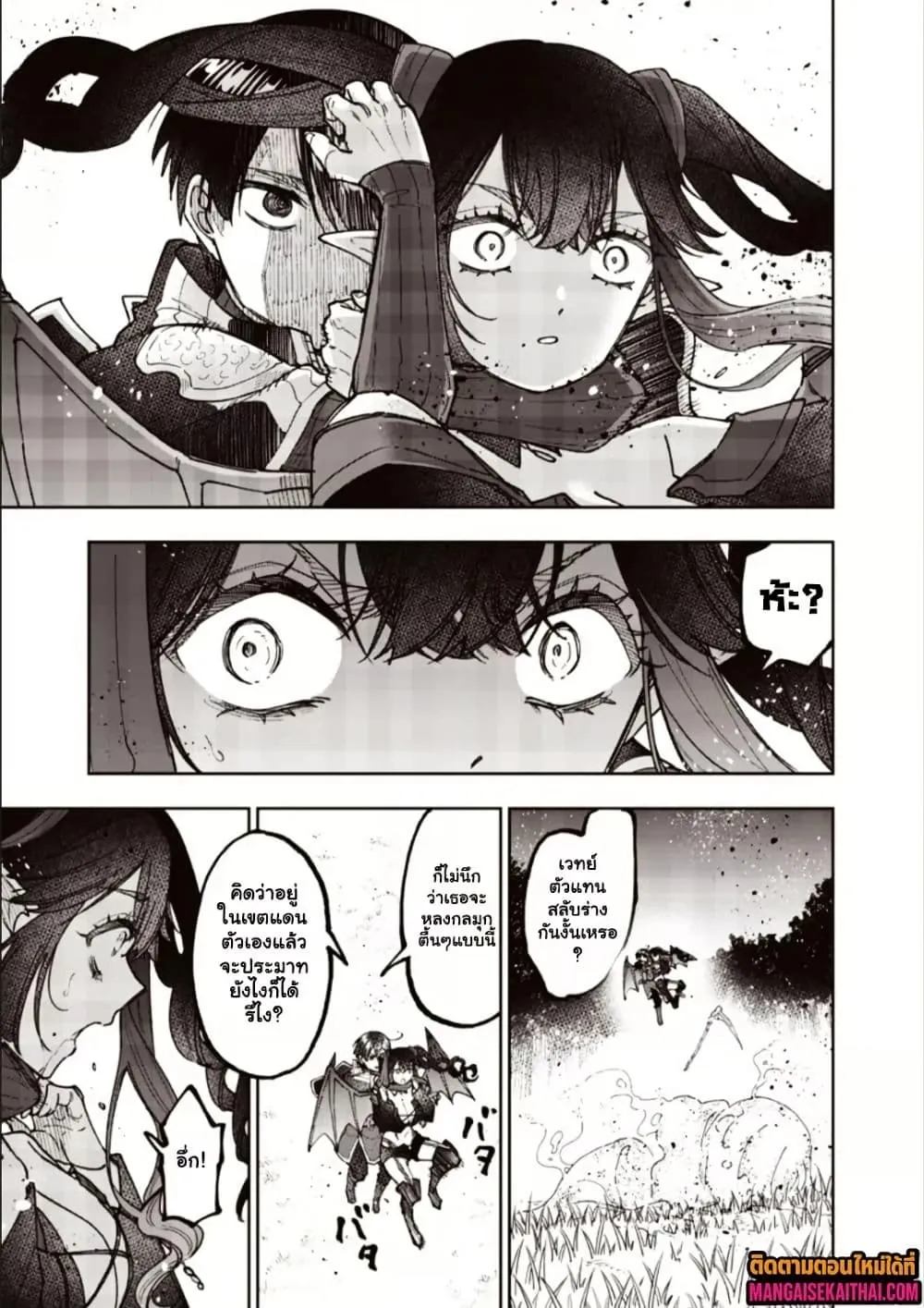 Messiah: Isekai o Sukutta Moto Yuusha ga Mamono no Afureru Genjitsu Sekai o Musou suru Chap 75.1 - Next Chap 76.1