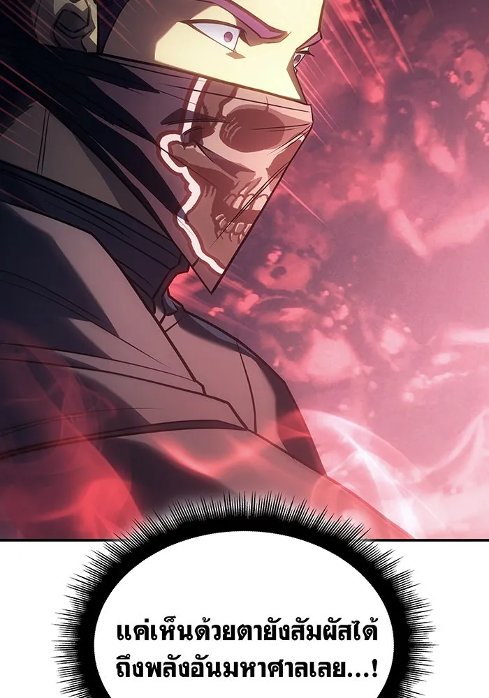 Regressing With the King’s Power – เกิดใหม่พร้อมพลังแห่งราชัน Chap 27 - Next Chap 28