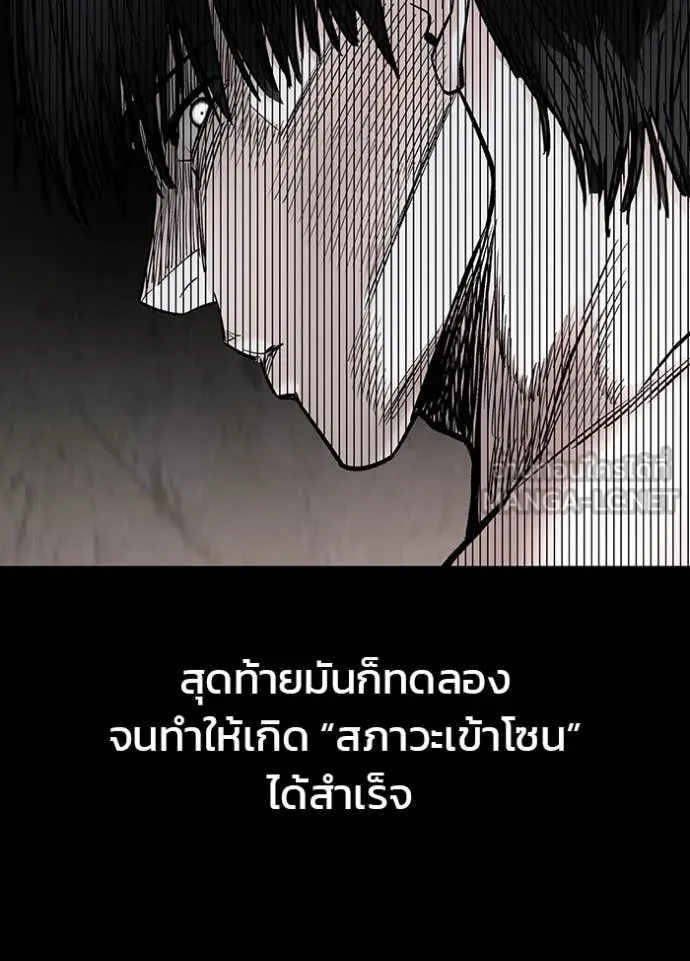 The Bully in Charge Chap 155 - Next Chap 156