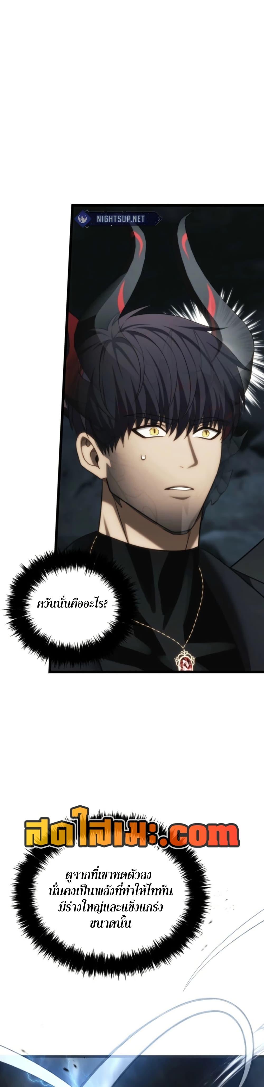 Ranker Who Lives A Second Time Chap 209 - Next Chap 210