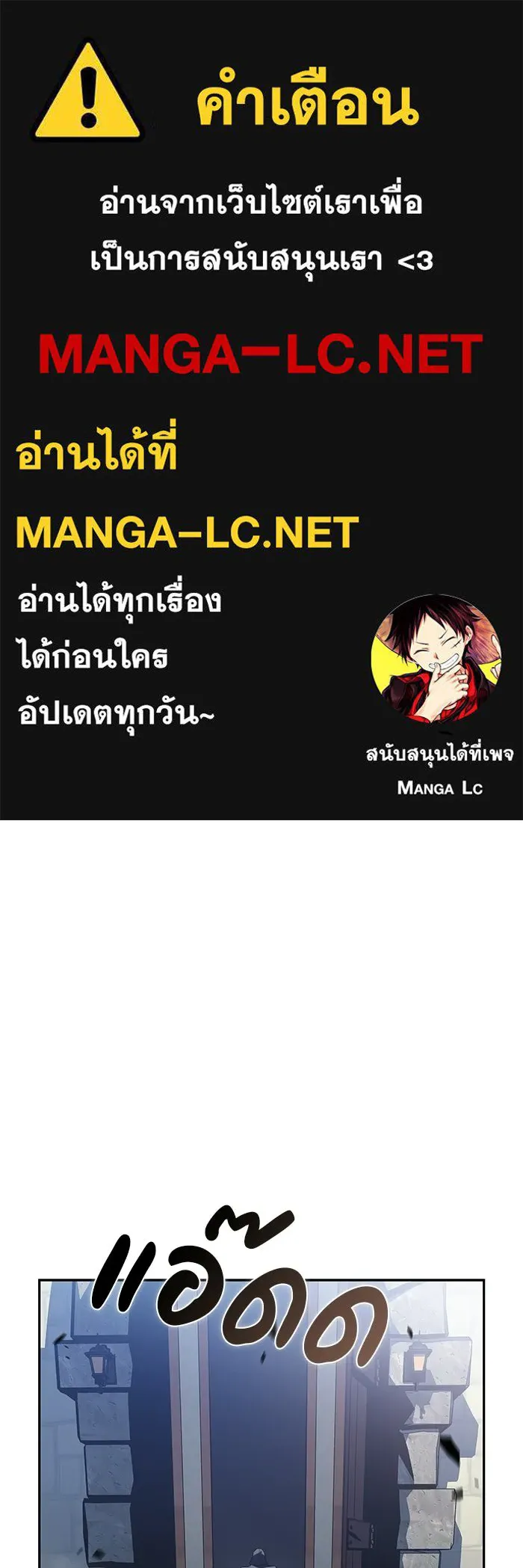 The Regressed Son of a Duke is an Assassin – ลูกชายคนเล็กของดยุกคือมือสังหาร Chap 98 - Next Chap 99