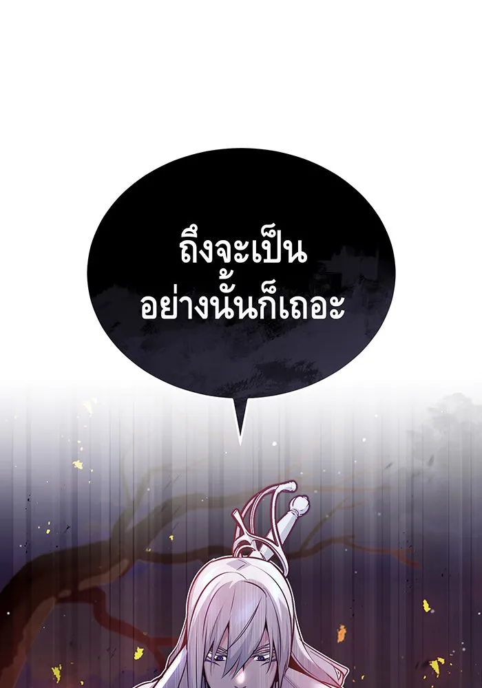 The Dark Magician Transmigrates After 66666 Years – จอมเวทเกิดใหม่ในรอบ 66666 ปี Chap 50 - Next Chap 51