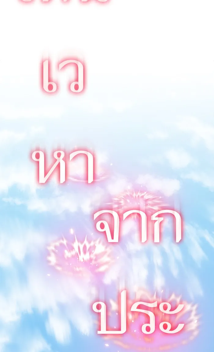 The Tutorial Tower of the Advanced Player – ผู้เล่นขั้นเทพแห่งหอคอยฝึกสอน Chap 96 - Next Chap 97