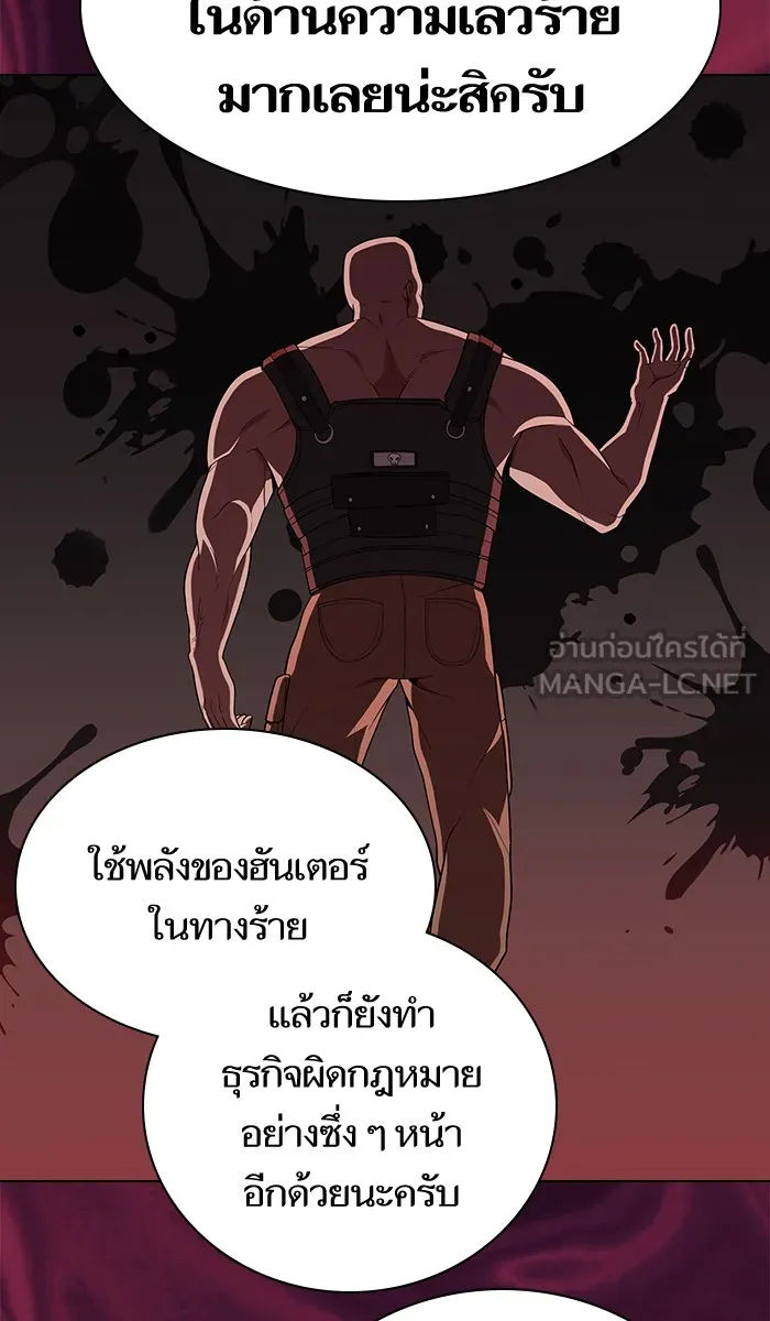 The Tutorial Tower of the Advanced Player – ผู้เล่นขั้นเทพแห่งหอคอยฝึกสอน Chap 55 - Next Chap 56