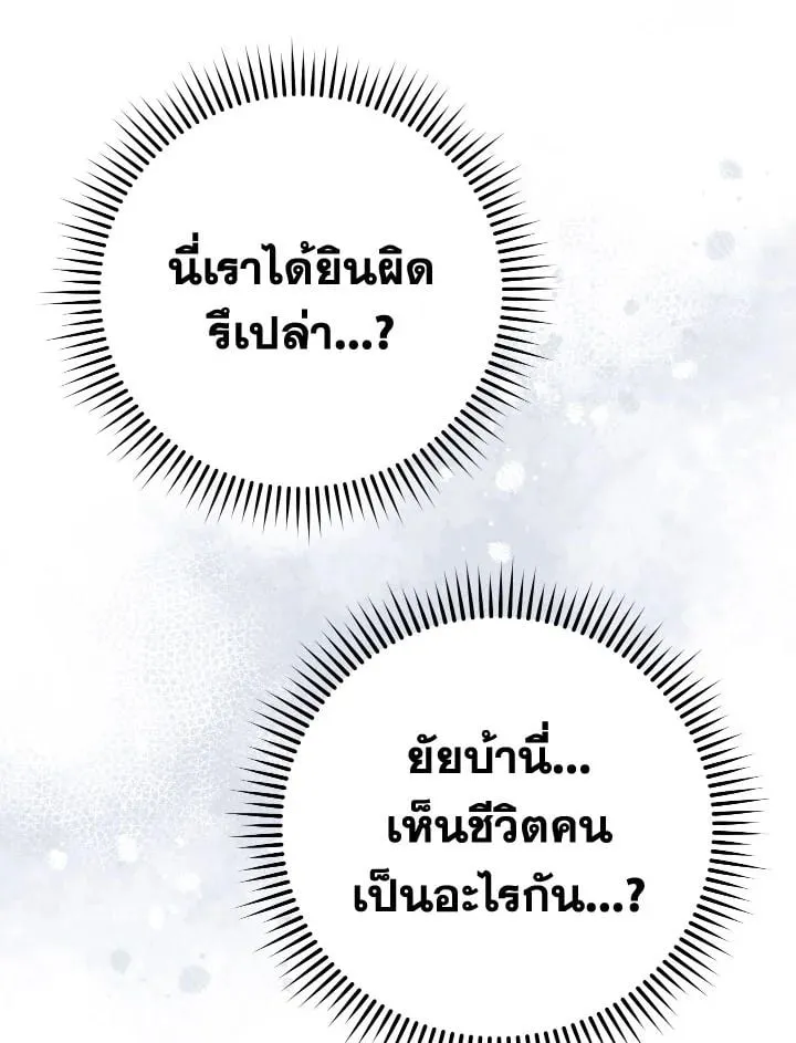 The Hero Returns Chap 83 - Next Chap 84