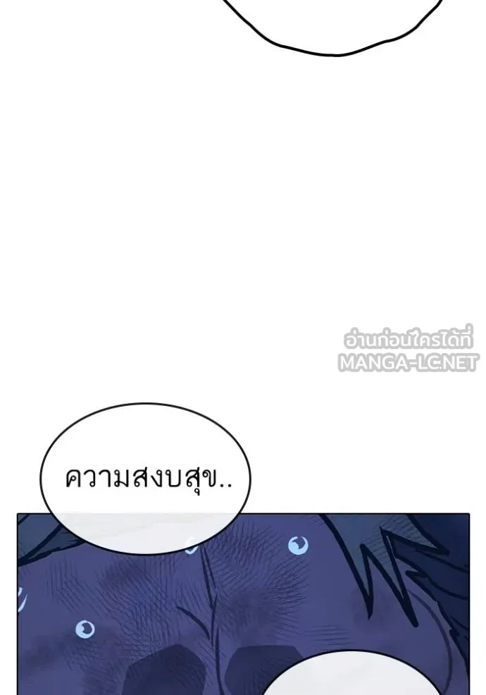 Reality Quest Chap 152 - Next Chap 153