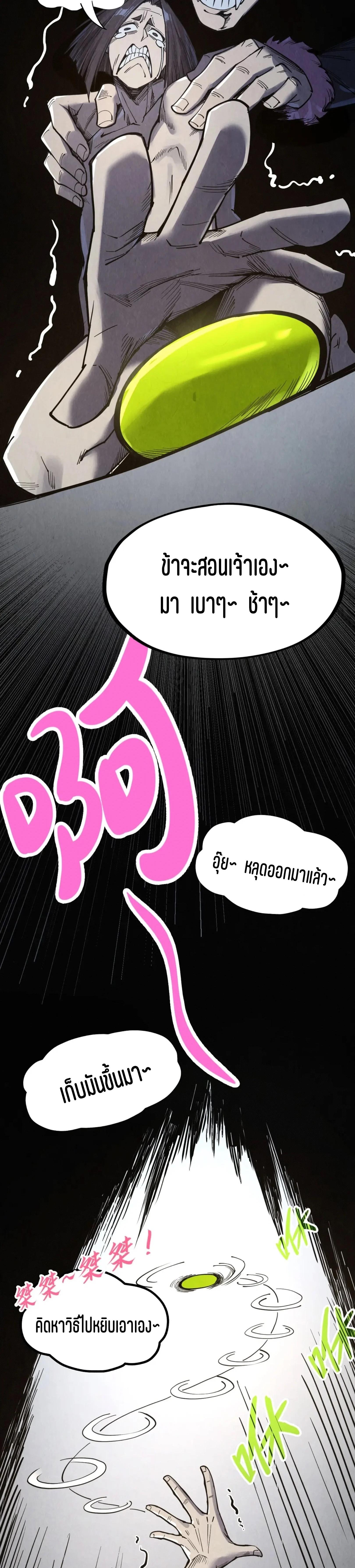 The Eternal Supreme Chap 289 - Next Chap 290