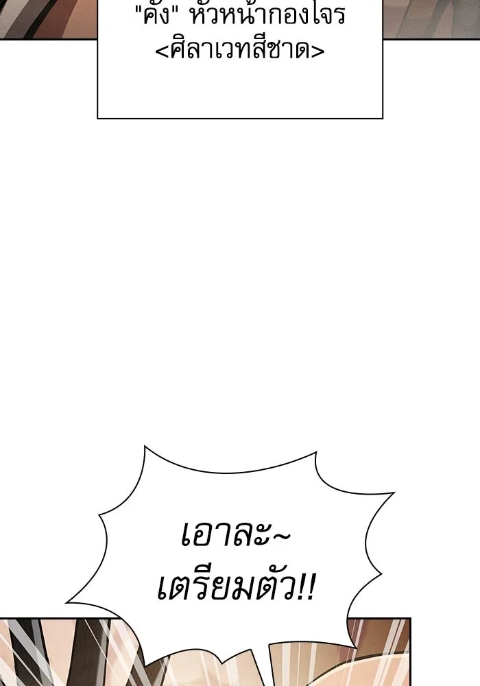 Academy’s Genius Swordmaster – นักดาบอัจฉริยะจากอะคาเดมี Chap 105 - Next Chap 106