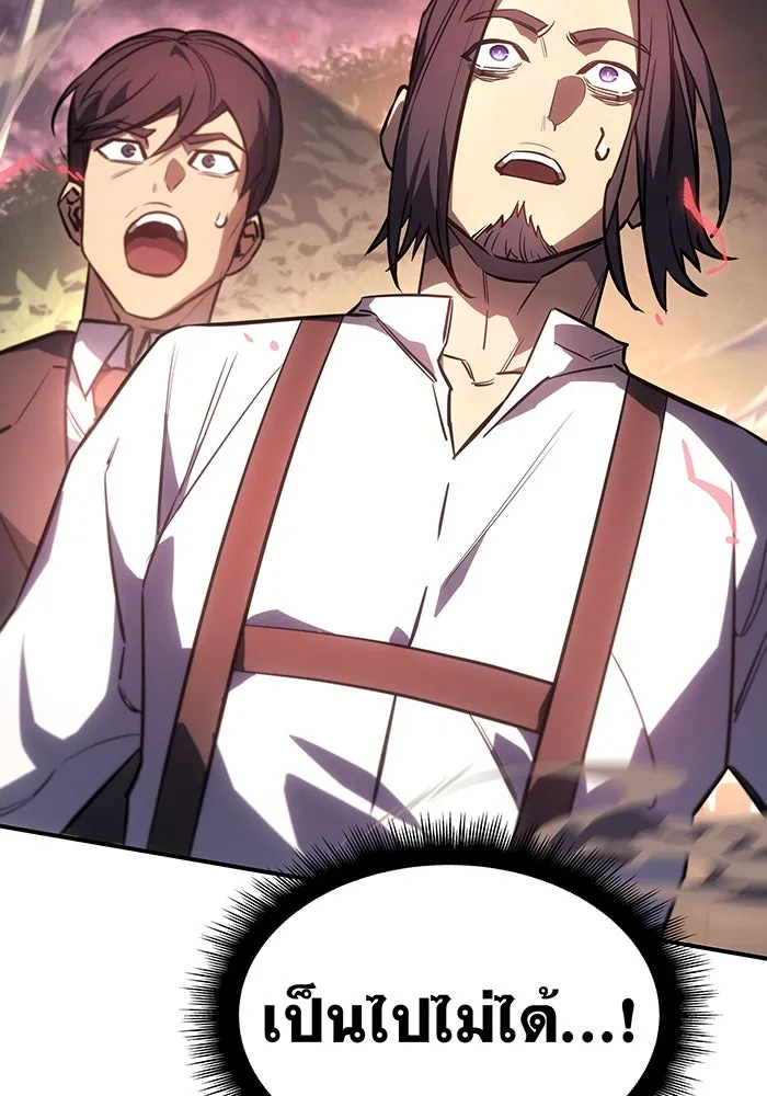 Regressing With the King’s Power – เกิดใหม่พร้อมพลังแห่งราชัน Chap 13 - Next Chap 14