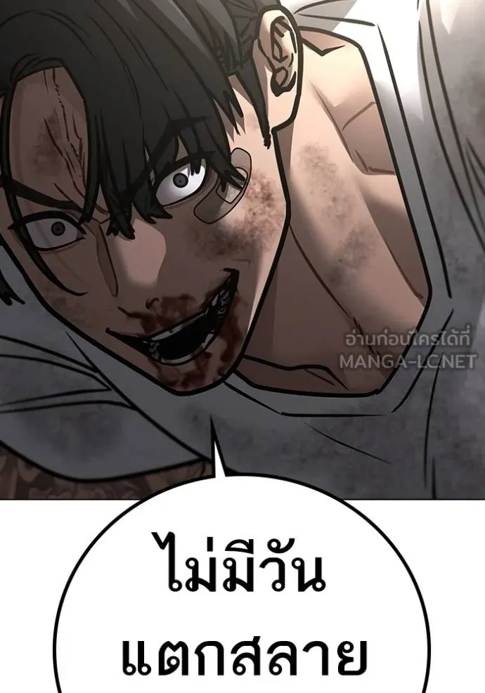Reality Quest Chap 164 - Next Chap 165