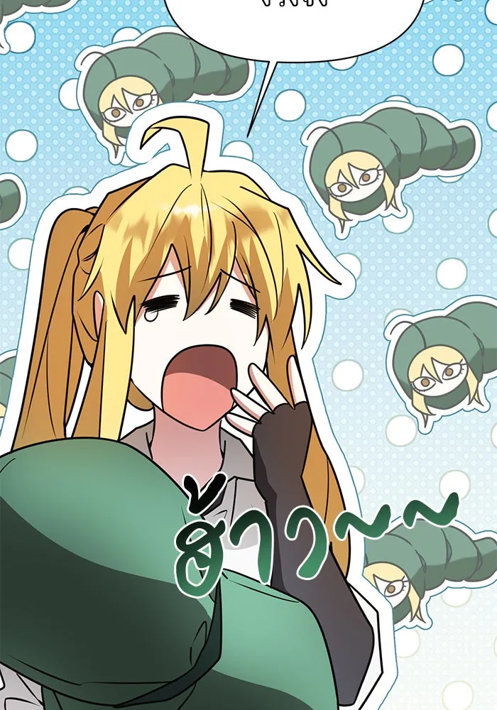 The Academy Is Doomed Chap 95 - Next Chap 96