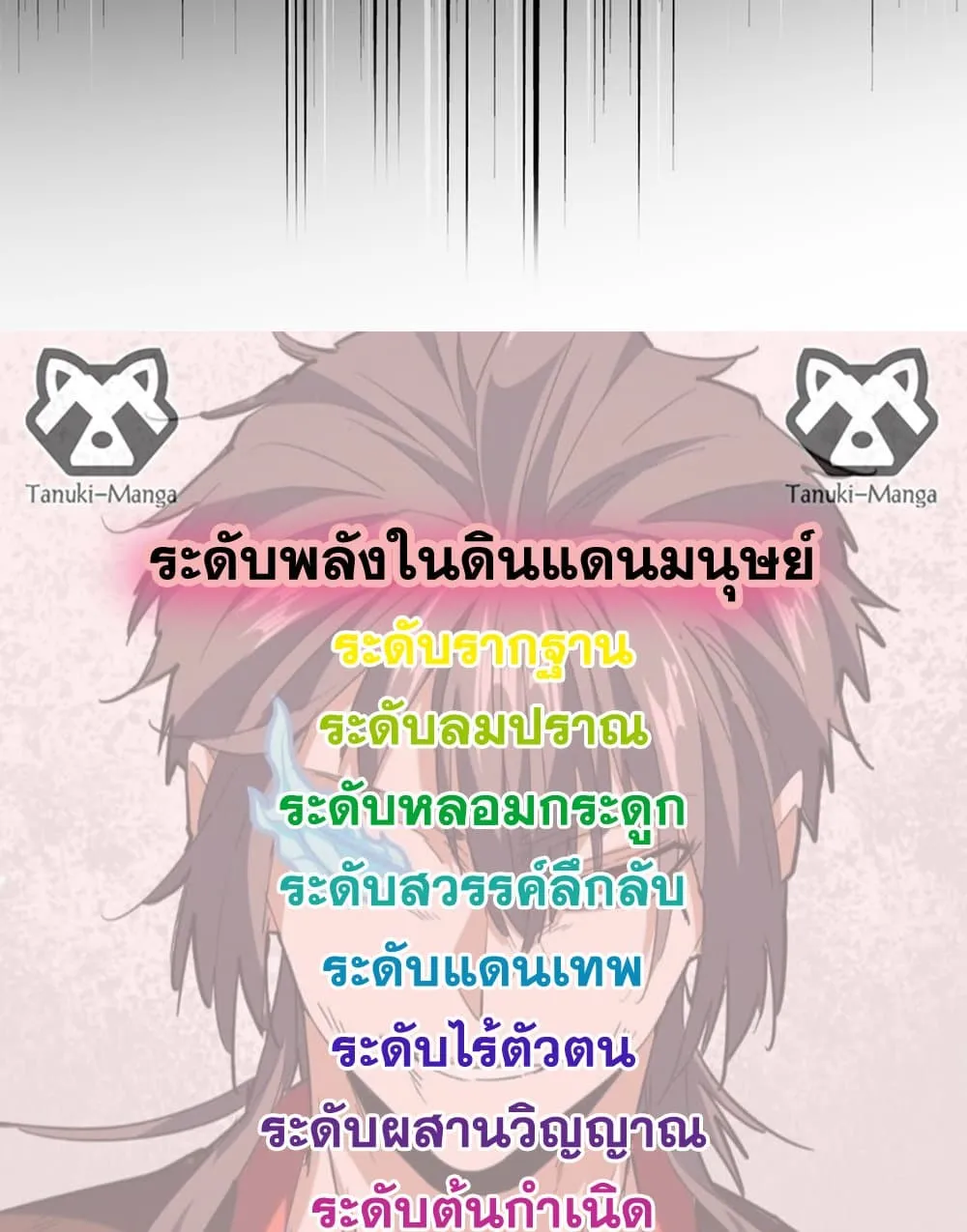 Magic Emperor Chap 814 - Next Chap 815