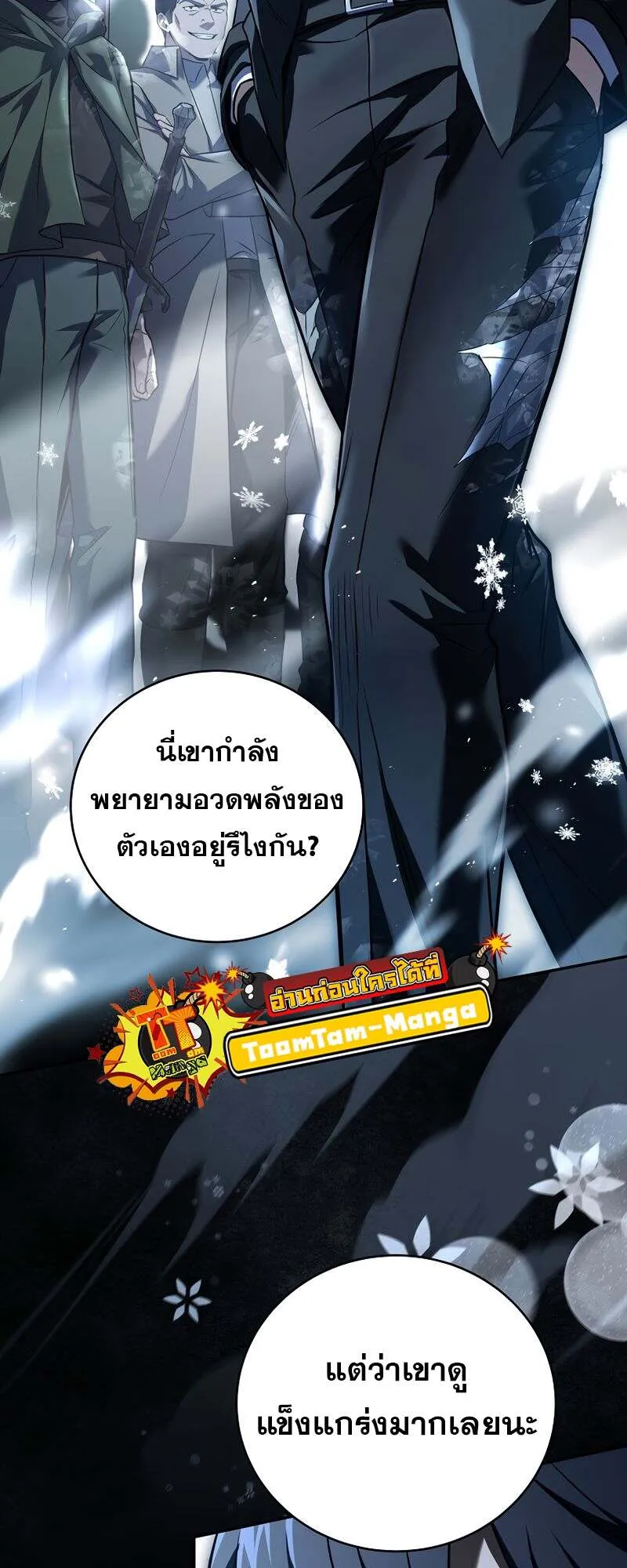 Return of the Frozen Player Chap 151 - Next Chap 152