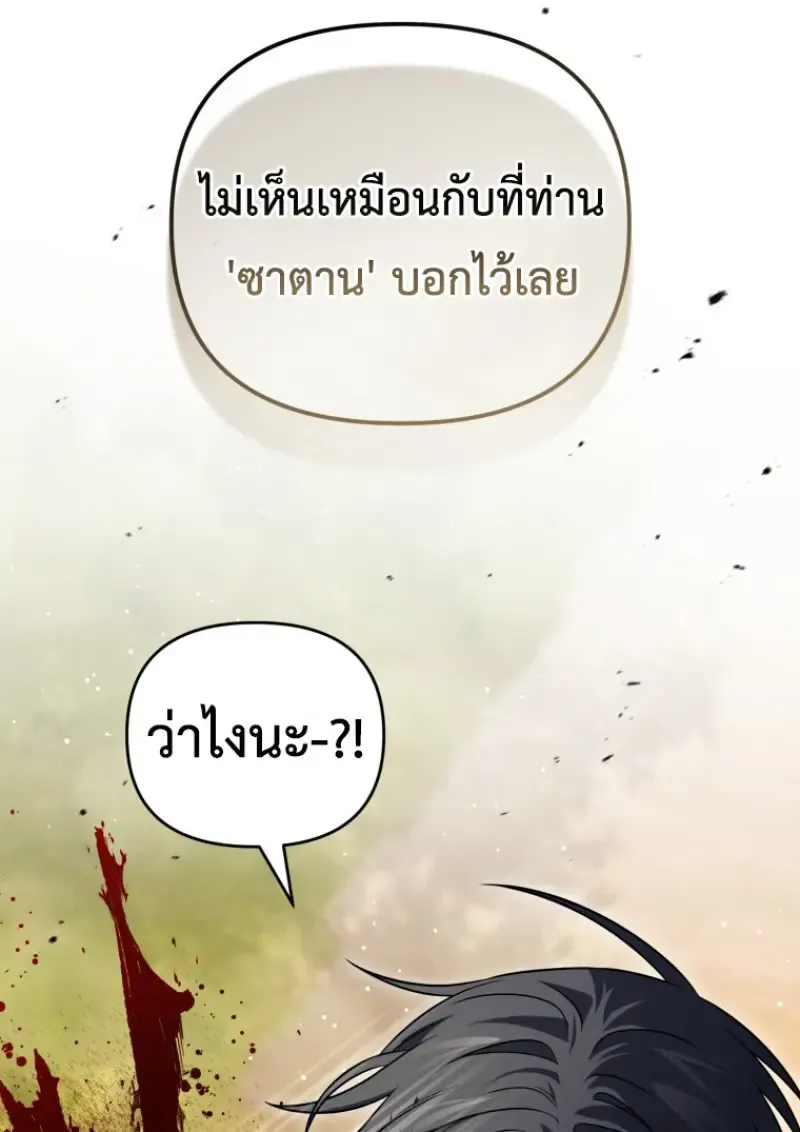 Player Who Returned 10,000 Years Later Chap 140 - Next Chap 141