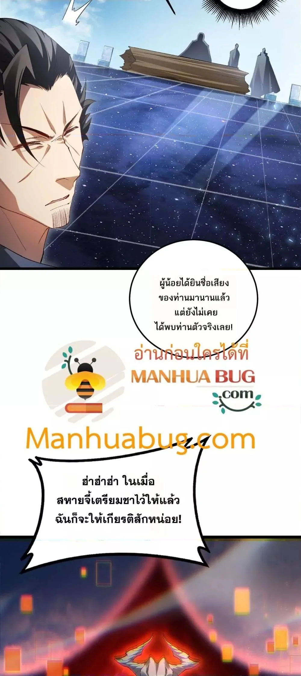 Overlord of Insects Chap 68 - Next Chap 69