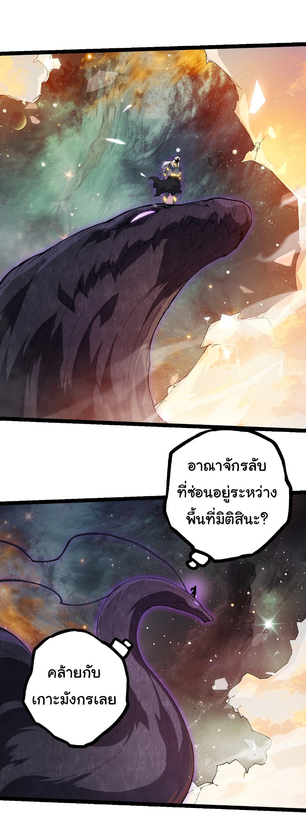 Evolution from the Big Tree Chap 410 - Next Chap 411