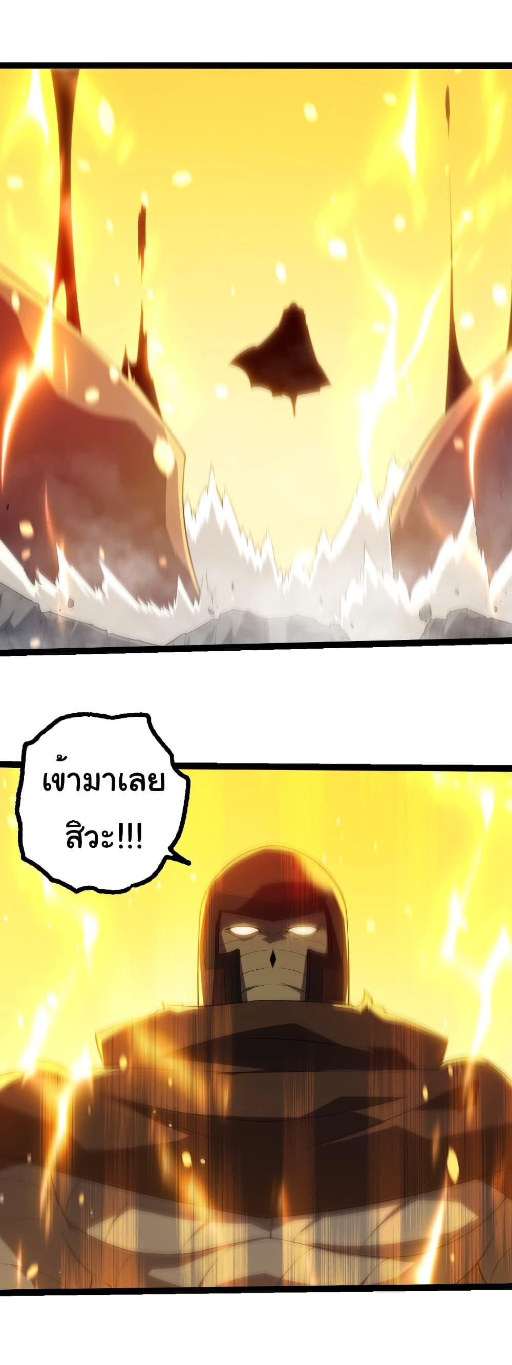 Evolution from the Big Tree Chap 443 - Next Chap 444