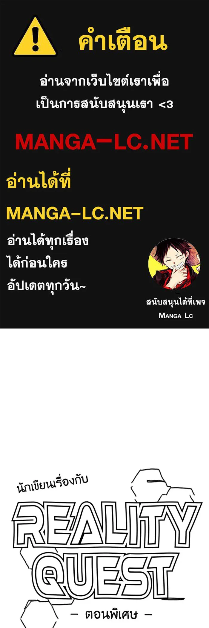 Reality Quest Chap 164.5 - Next Chap 165.5