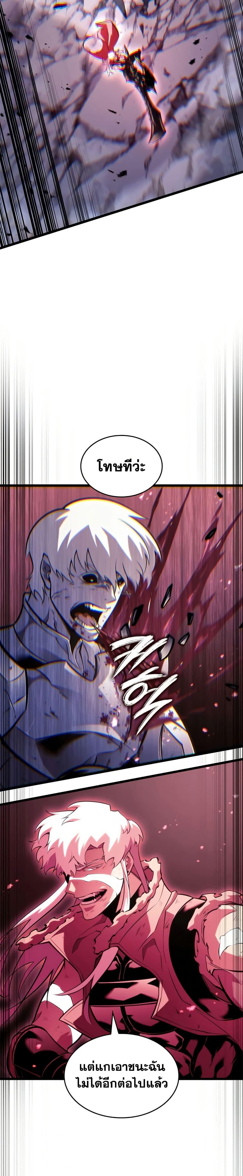 Return of the SSS-Class Ranker Chap 198 - Next Chap 199