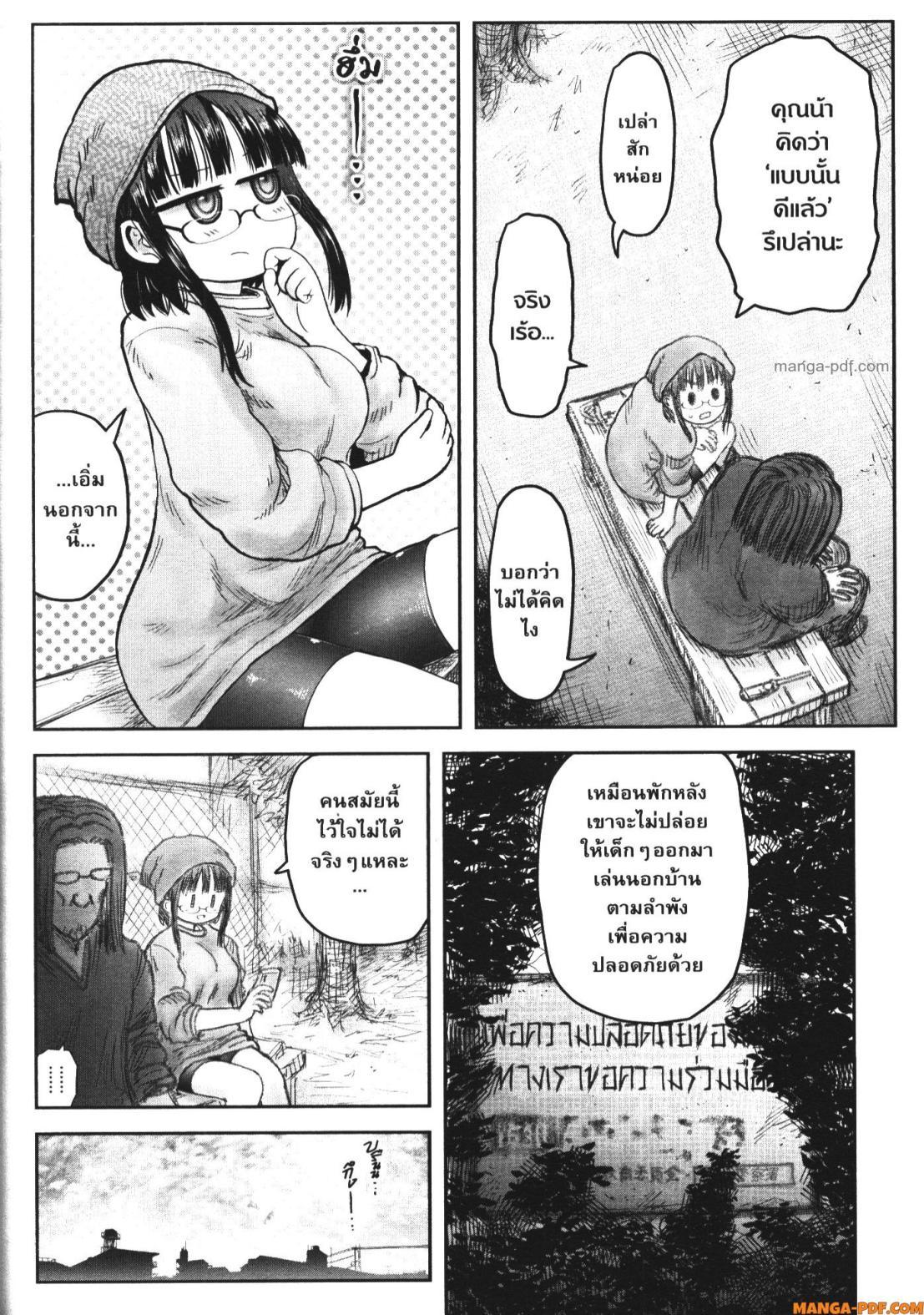 Isekai Ojisan Chap 52 - Next Chap 53