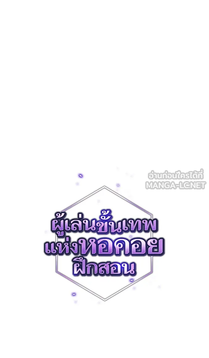 The Tutorial Tower of the Advanced Player – ผู้เล่นขั้นเทพแห่งหอคอยฝึกสอน Chap 61 - Next Chap 62