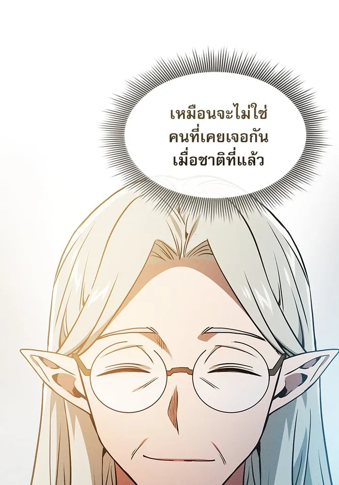 Academy’s Genius Swordmaster – นักดาบอัจฉริยะจากอะคาเดมี Chap 41 - Next Chap 42