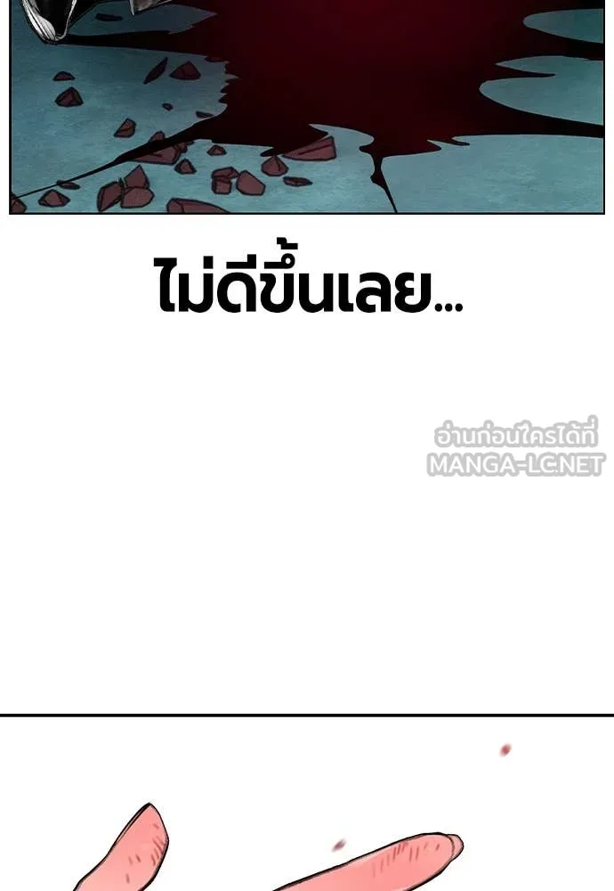 Jungle Juice Chap 152 - Next Chap 153