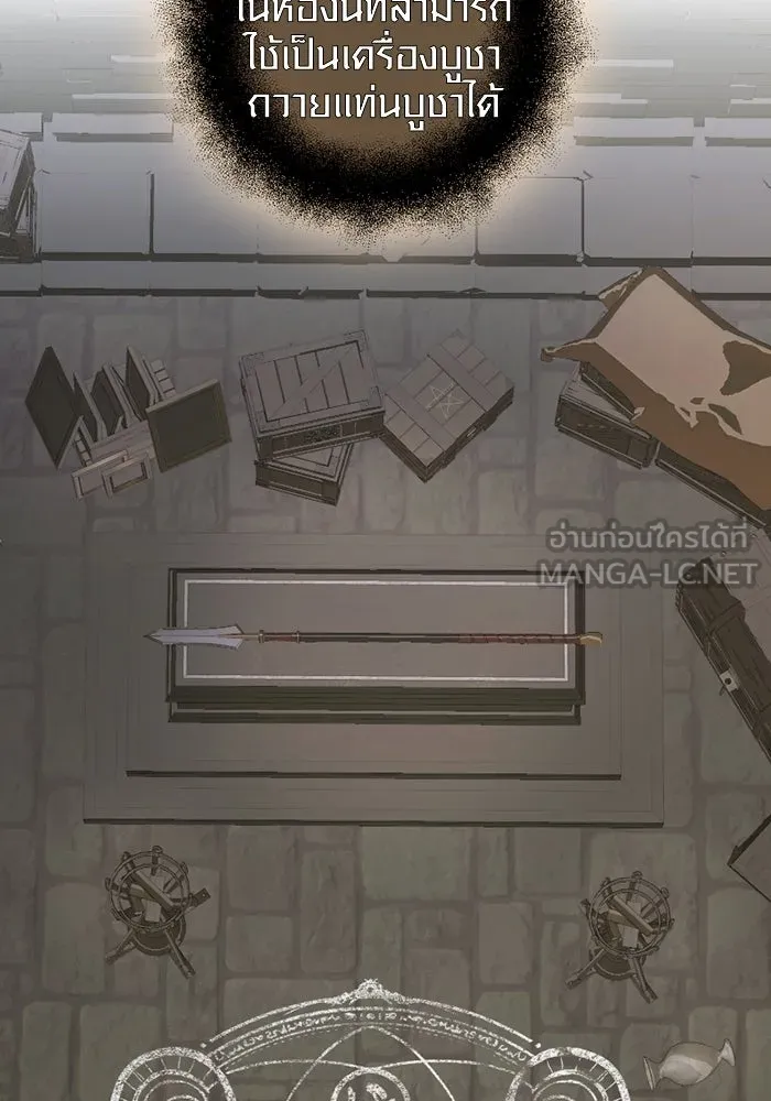 I Obtained a Mythic Item – พลิกชะตาคว้าไอเทมระดับเทพ Chap 89 - Next Chap 90